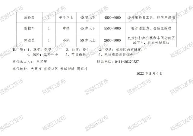 韓老莊村委會最新招聘信息全面解析