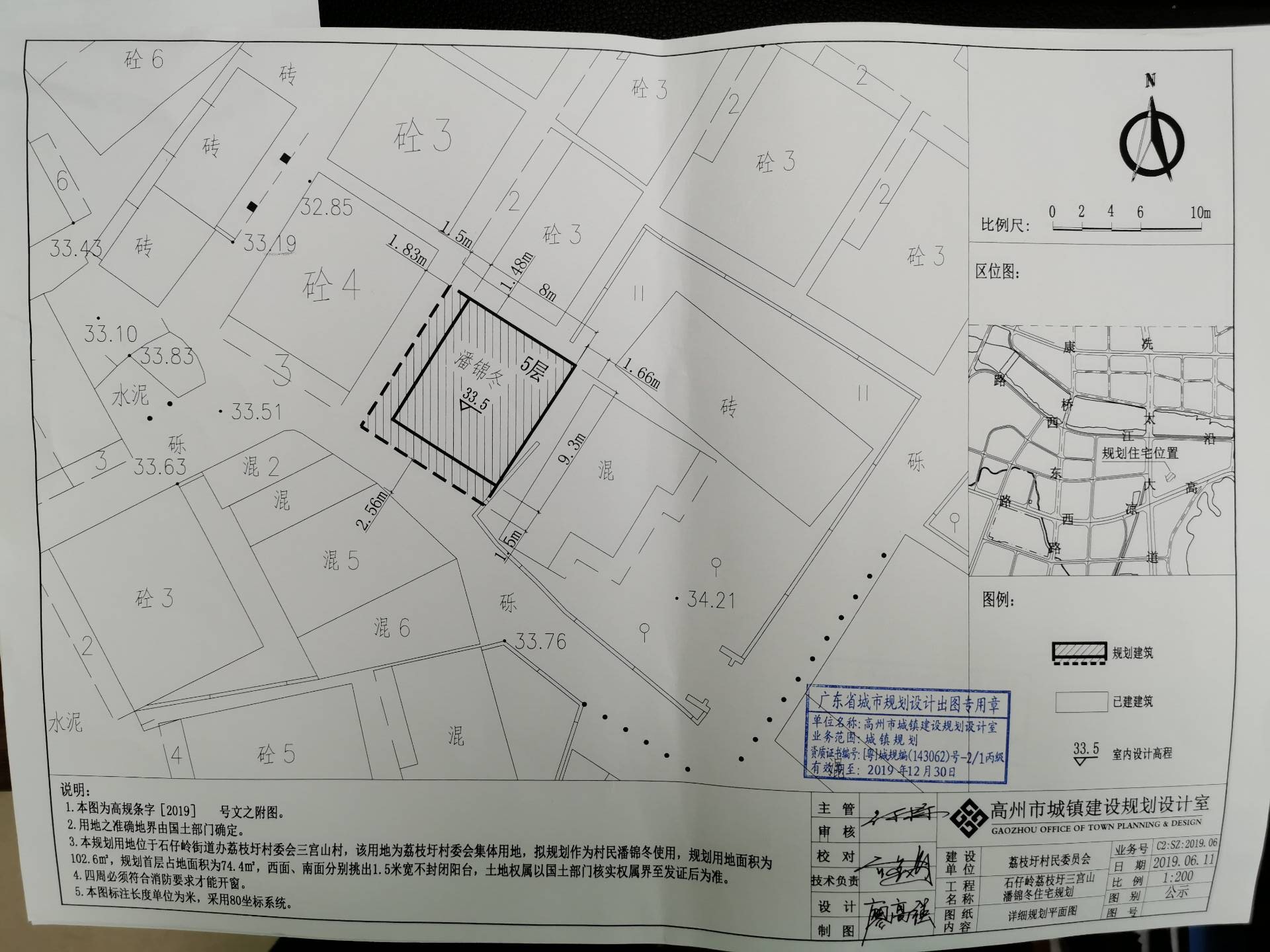 三嶺村委會未來發展規劃揭曉