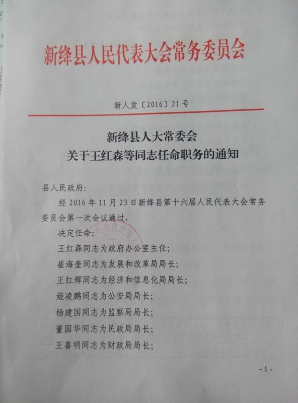 大方縣康復事業單位人事任命動態與深遠影響分析