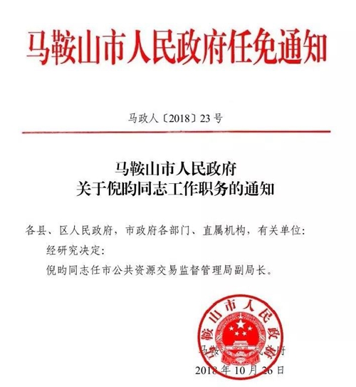 長沙市公安局人事大調整，重塑警隊力量，警務創新推動發展