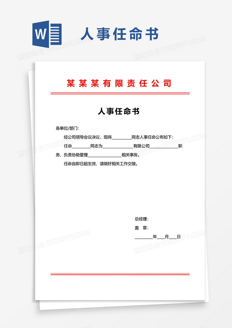 西城區成人教育事業單位重塑領導團隊，人事任命出爐，推動教育革新進程