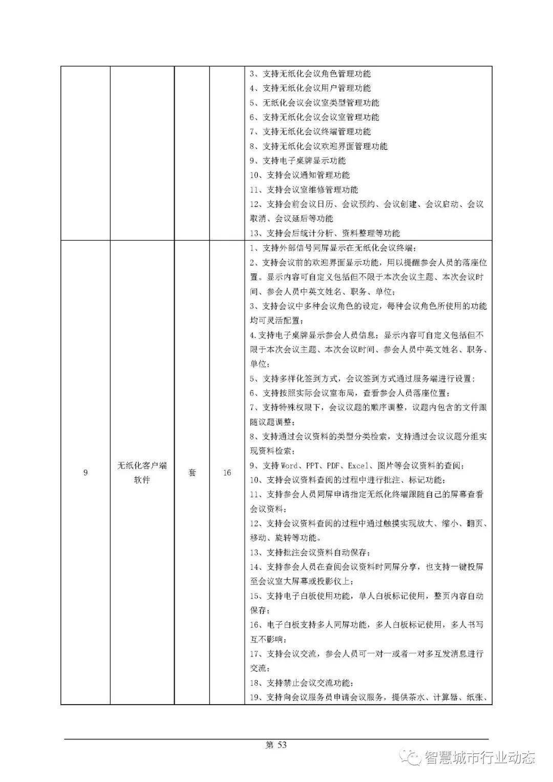 青神縣康復事業單位最新項目，重塑生活質量的希望工程