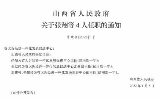 大馬坊鄉人事任命揭曉，新一輪力量布局助力地方發展