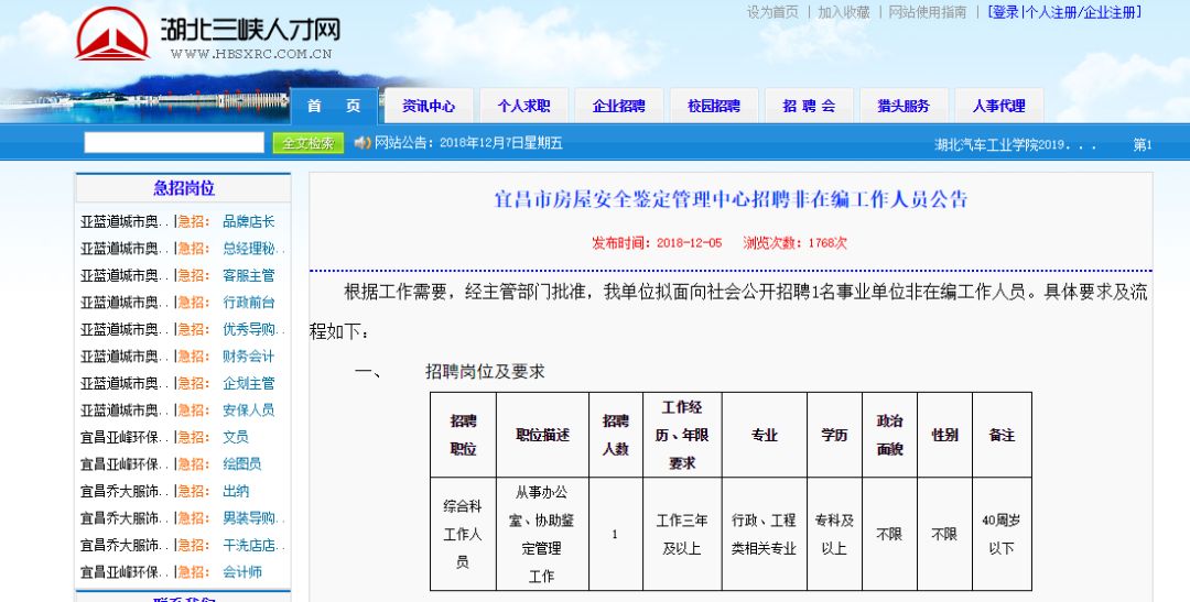 同仁縣公路運輸管理事業單位招聘新信息及其影響分析