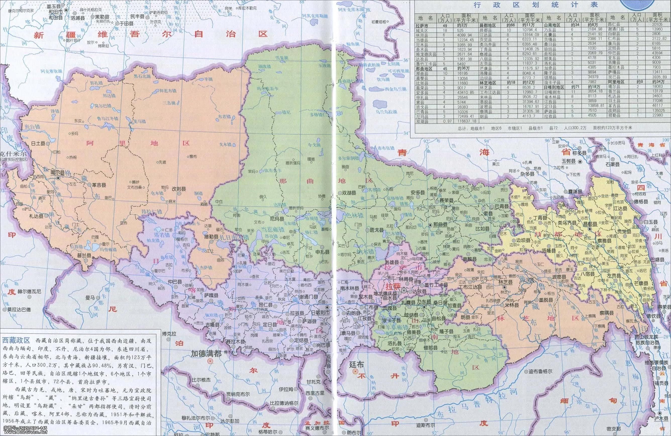 山南地區首府住房改革委員會辦公室領導新動向及領導團隊揭秘