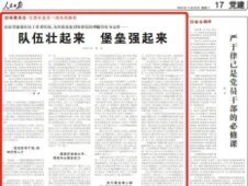 休寧縣水利局人事任命揭曉，開啟未來水利事業新篇章