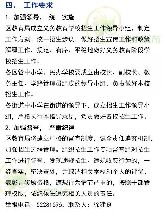 棲霞區小學最新招聘信息匯總