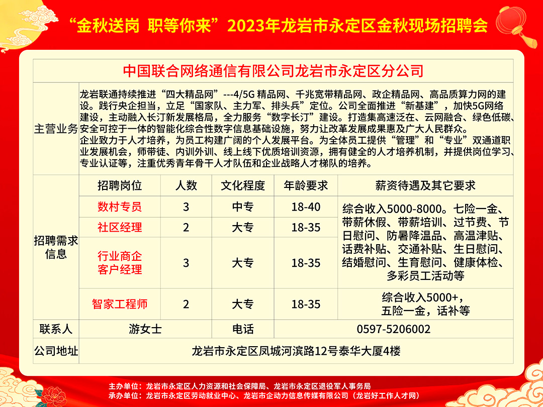 甘泉村最新招聘信息與就業機遇深度探討