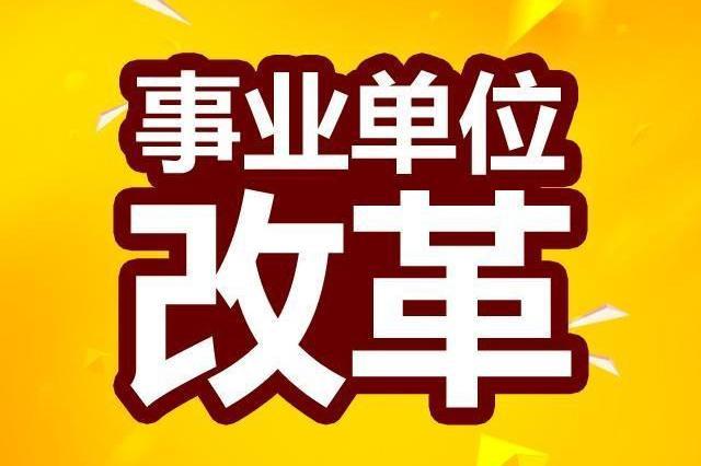 諸城市級托養福利事業單位招聘啟事全新發布