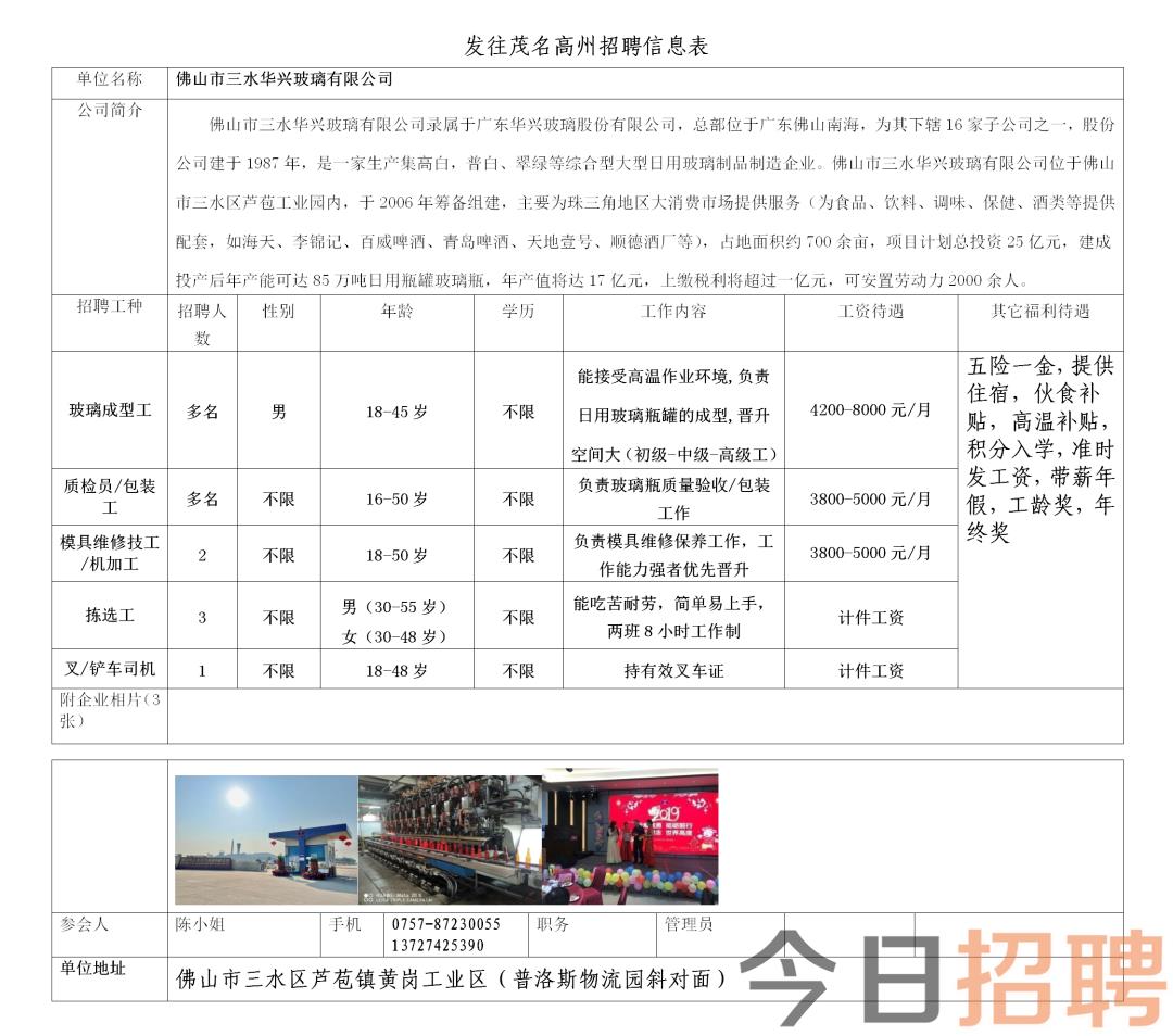 石新鎮最新招聘信息匯總