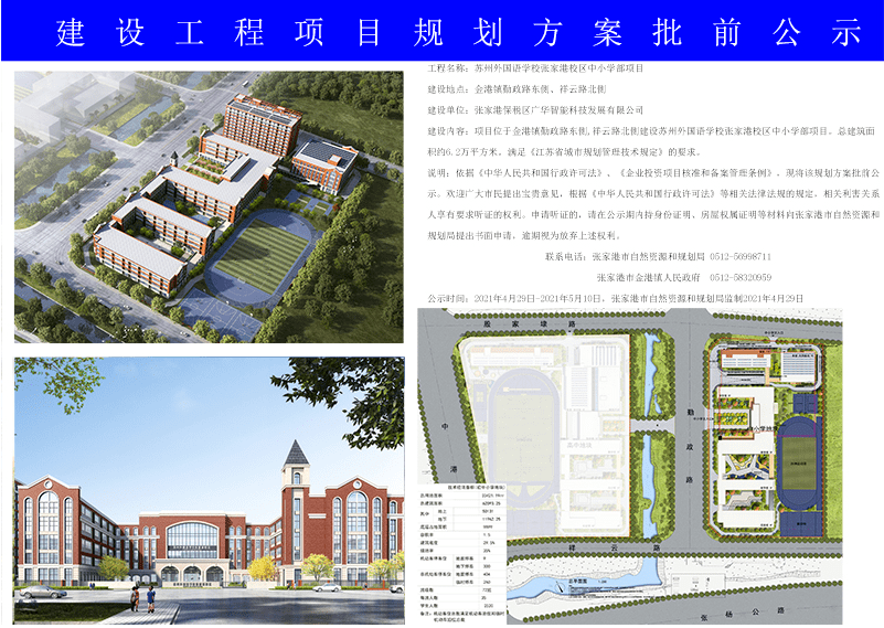 古錄村民委員會發展規劃概覽