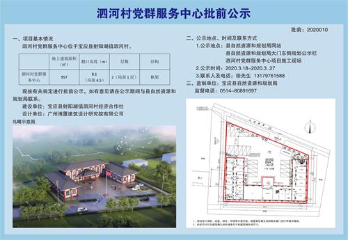 深坷村民委員會發展規劃概覽