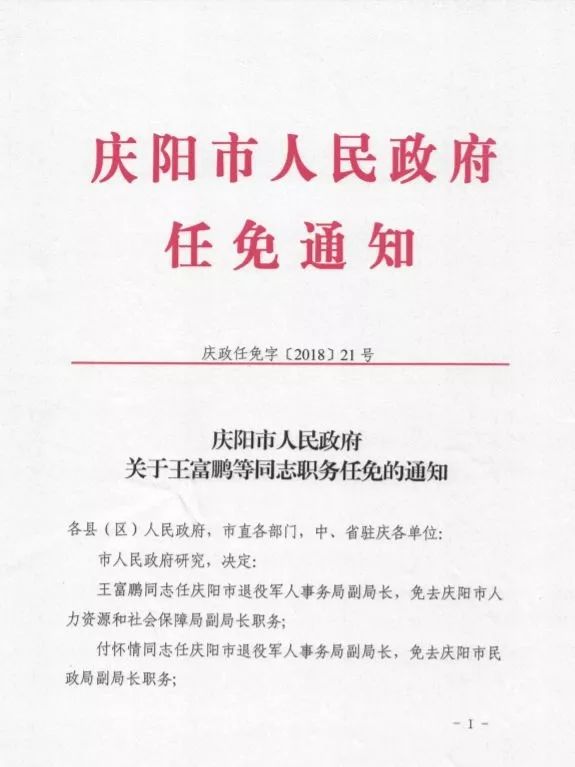 河源市財政局人事任命完成，推動財政事業再上新臺階