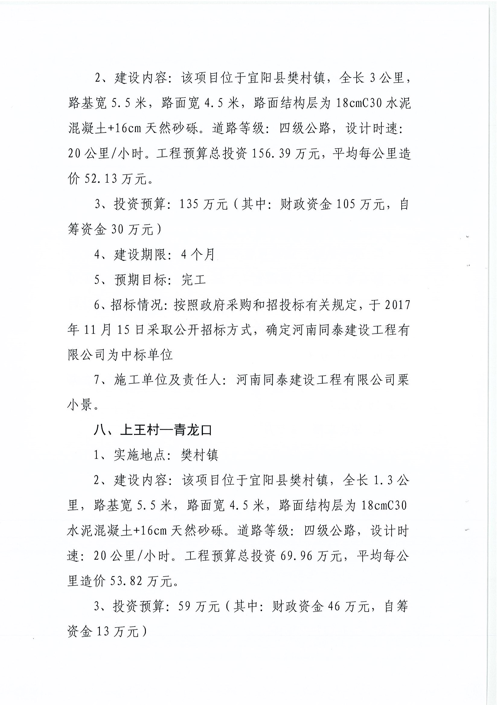 新田縣級公路維護監理事業單位項目研究最新進展