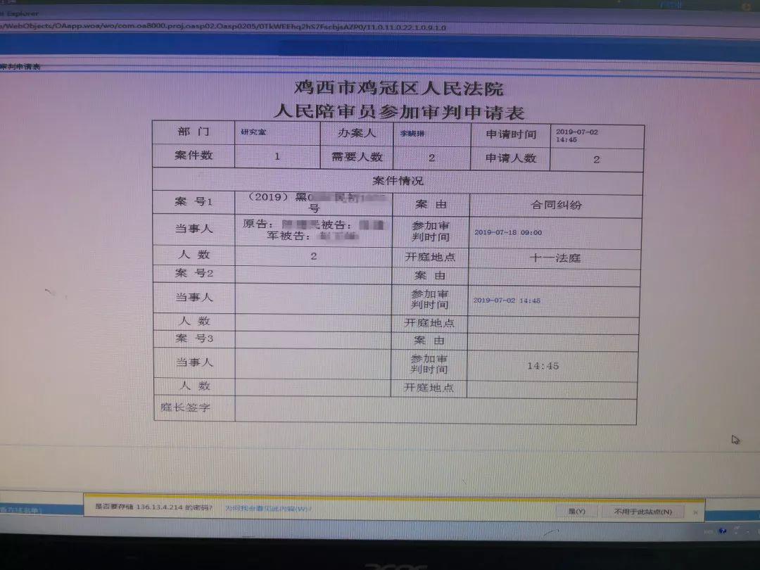 雞冠區科技局最新發展規劃概覽與未來展望