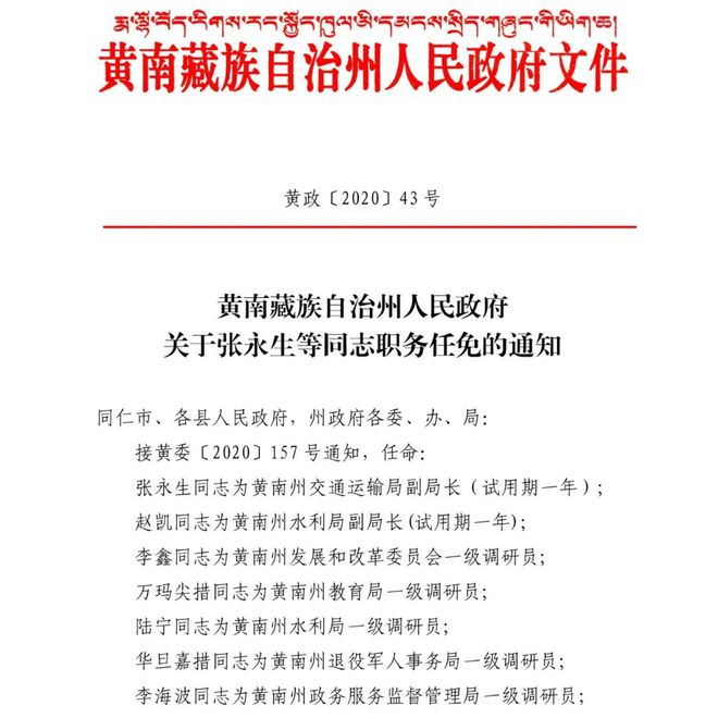 高坦鄉人事任命揭曉，推動地方發展的新生力量