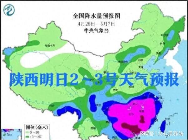 大二號回族鄉天氣預報更新通知