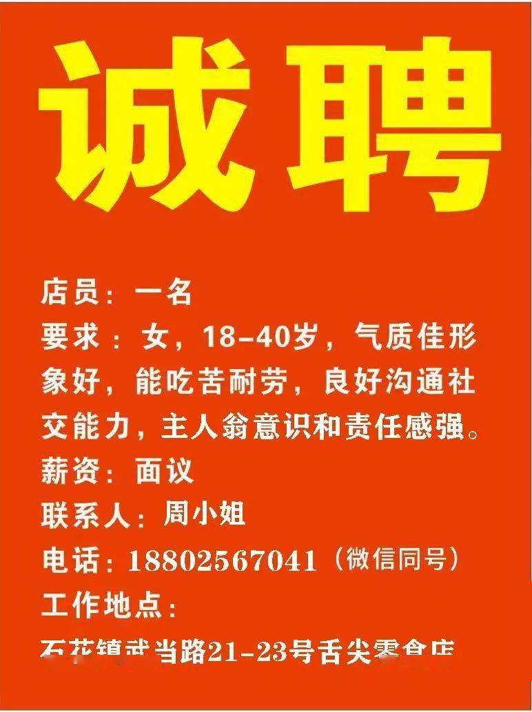 民興社區最新招聘信息全面解析