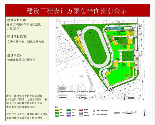 雁山區教育局最新發展規劃，塑造未來教育藍圖