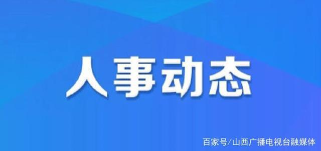 蘿崗區水利局人事任命揭曉，塑造未來水利事業新篇章