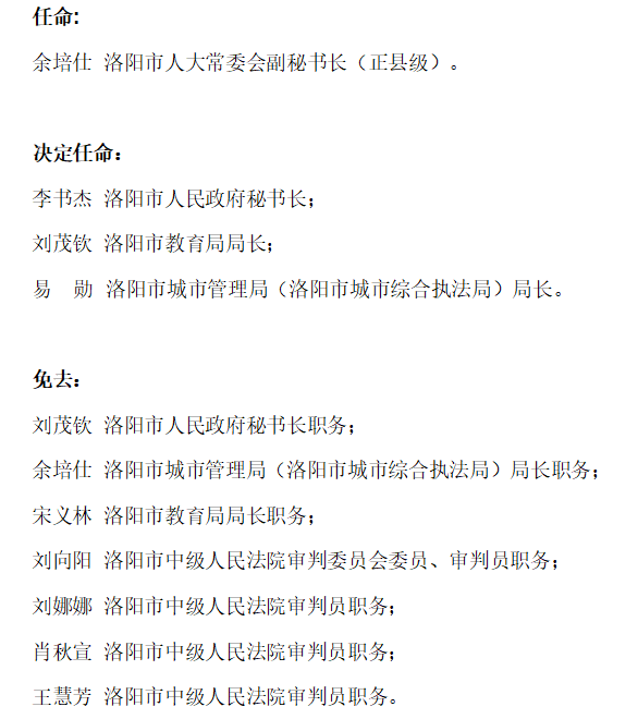 霸州市教育局人事大調整，重塑教育藍圖，引領未來之光