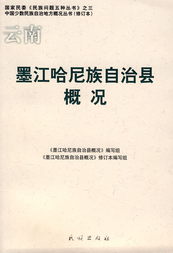 墨江哈尼族自治縣文化局最新發展規劃概覽