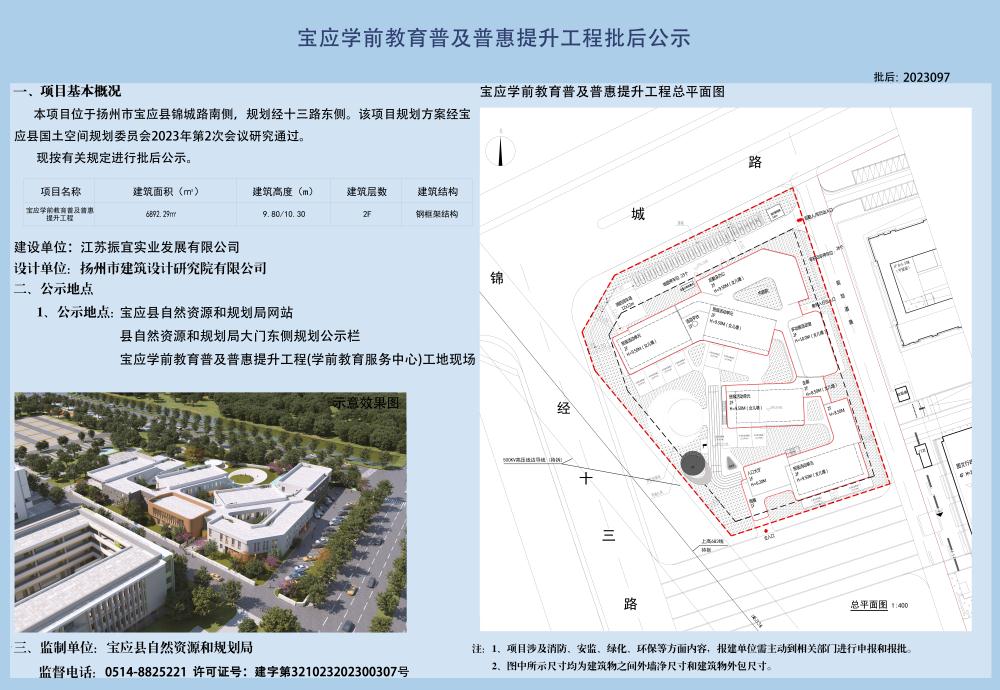 嘉定區特殊教育事業單位發展規劃展望