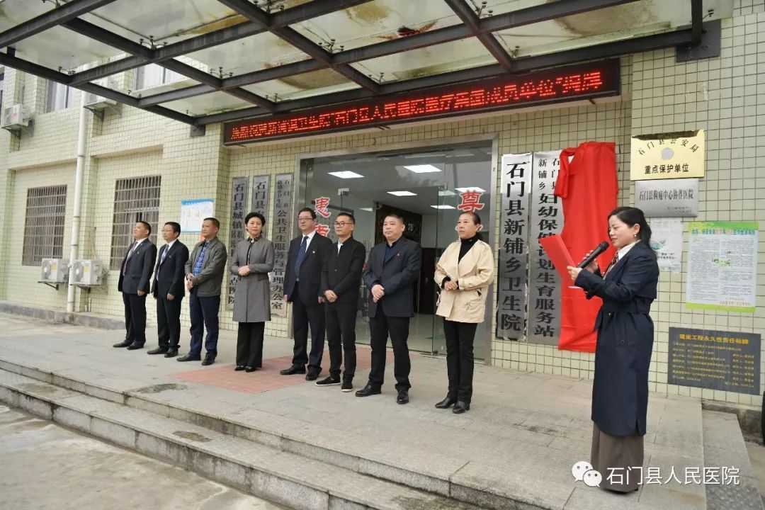 石門縣衛生健康局發展規劃，構建健康石門，提升民生福祉