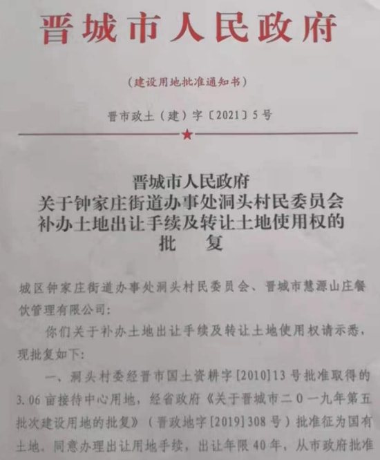 山西省晉城市城區鐘家莊辦事處人事任命推動地方治理新進展