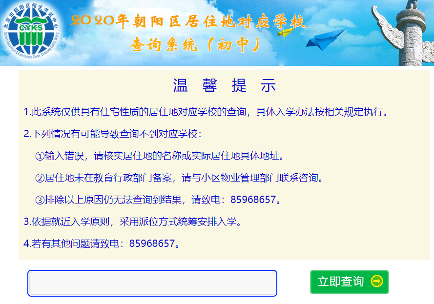 豐臺區初中最新招聘信息全面解析