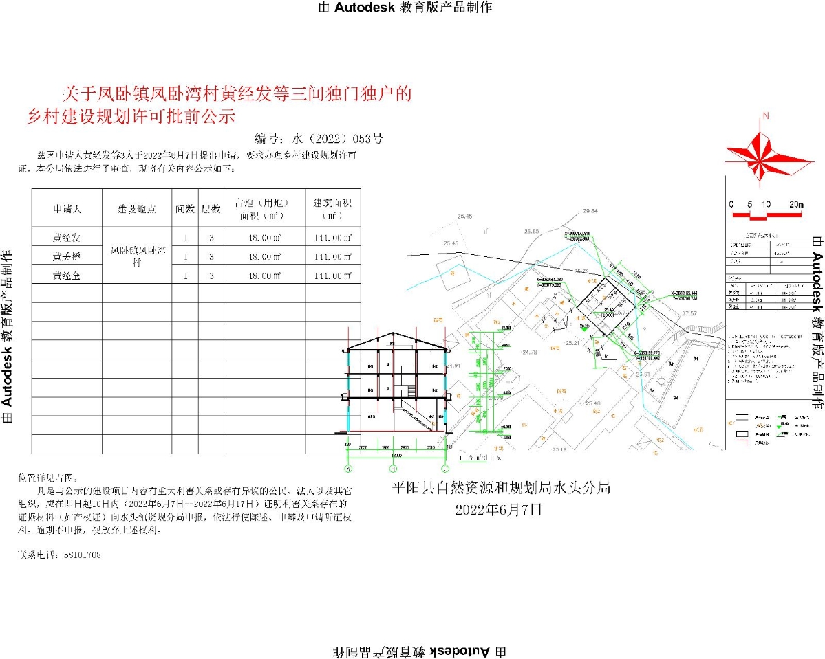 廟埡村委會新發展規劃，塑造鄉村新面貌，推動可持續發展