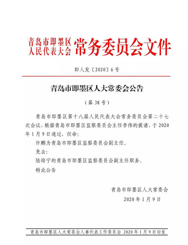 西青區水利局人事任命，水利事業迎新篇章