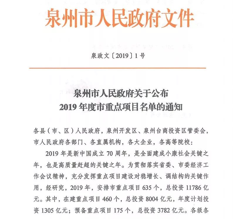 安溪縣民政局發展規劃，構建和諧社會，提升民生福祉服務