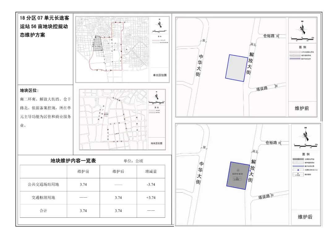 裕華街道辦事處最新發展規劃，塑造未來城市新面貌的藍圖