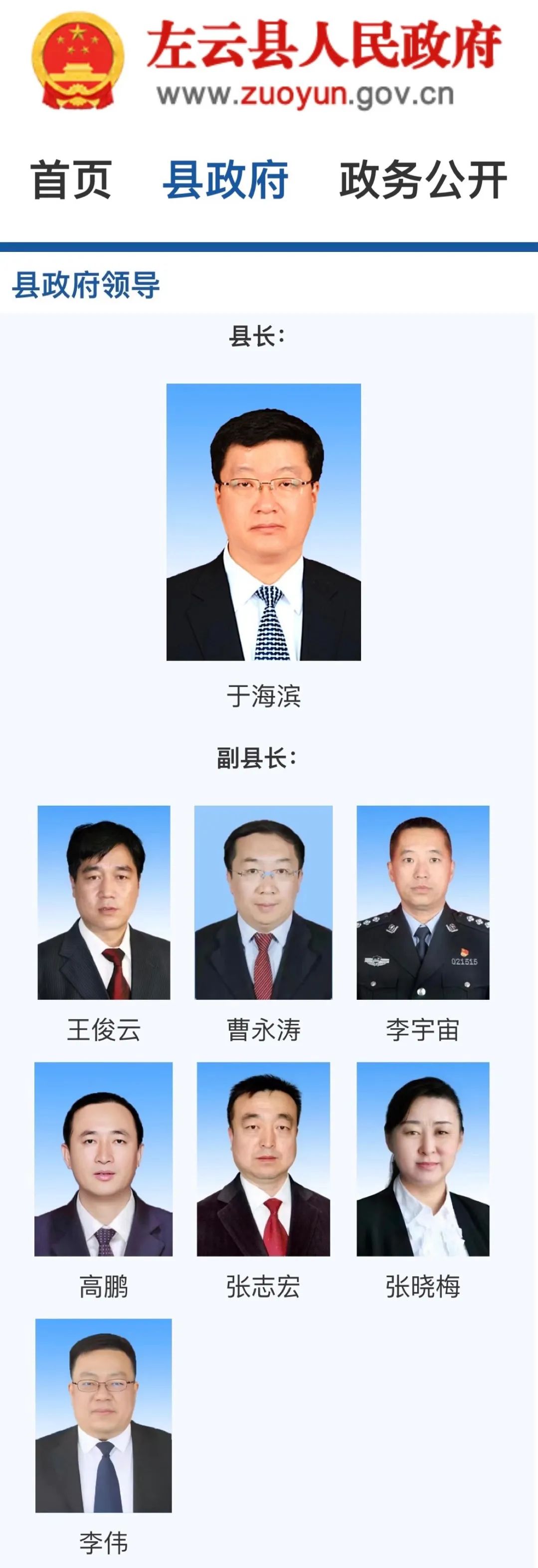 左云縣成人教育事業單位新任領導推動教育改革與發展新篇章